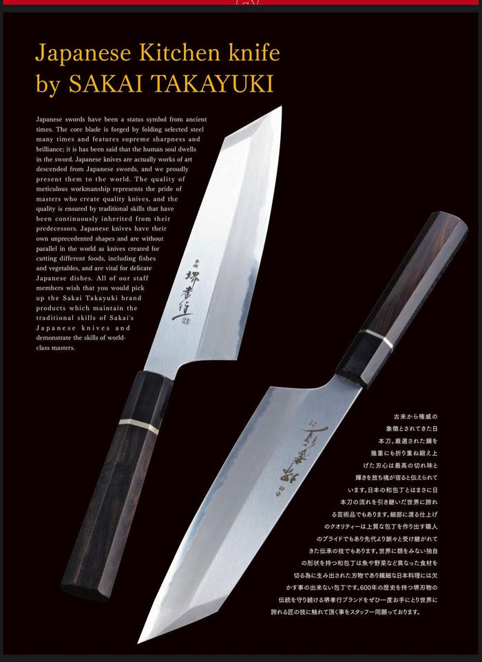 Sakai Takayuki Stainless Hammered Damascus 45 Layer - 240 (10”) Gyuto Chef knife